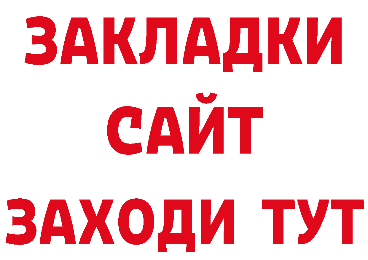 Еда ТГК конопля зеркало сайты даркнета ссылка на мегу Осташков