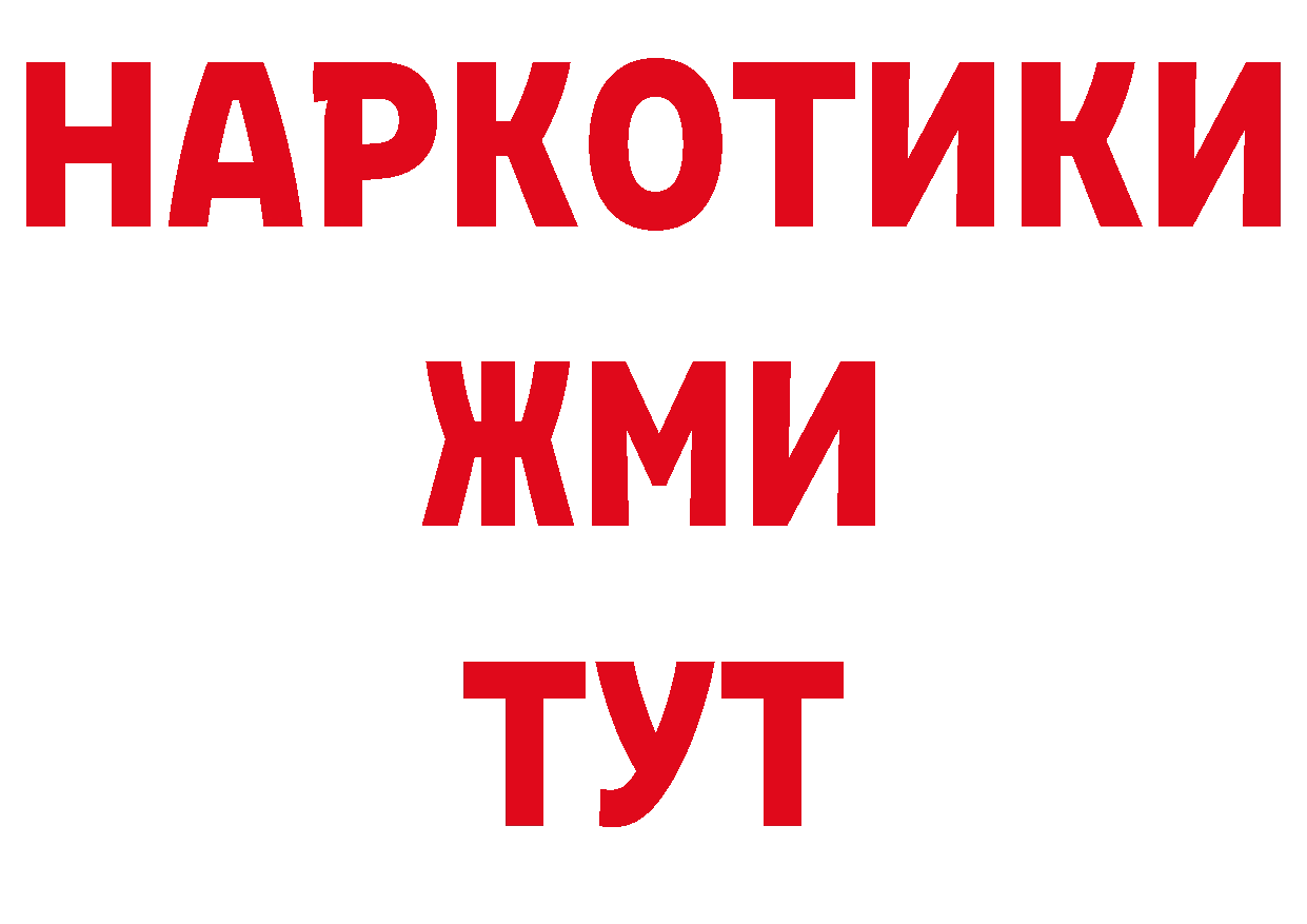 Героин хмурый вход дарк нет блэк спрут Осташков